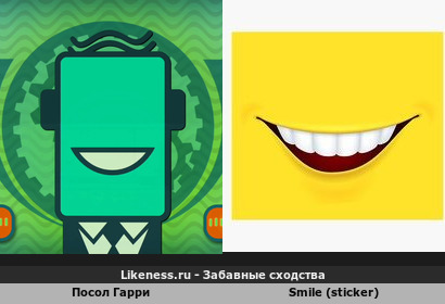 Посол Гарри похож на Smile (sticker)