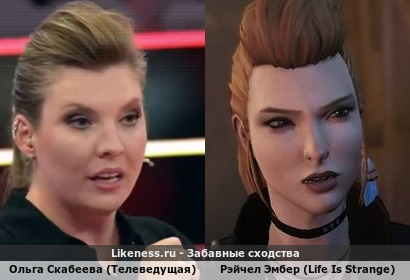 Ольга Скабеева (Телеведущая) похожа на Рэйчел Эмбер (Life Is Strange)