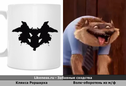 Клякса Роршарха на кружке Лайкнесс напоминает Волк-оборотня из м/ф "монстры на каникулах"