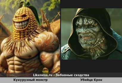 Кукурузный монстр напоминает Убийцу Крока