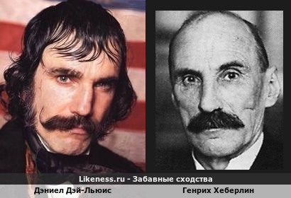 Дэниел Дэй-Льюис похож на Генриха Хеберлина