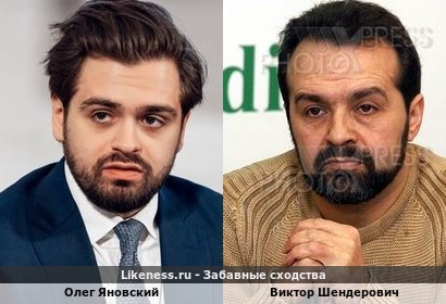 Олег Яновский похож на Виктора Шендеровича
