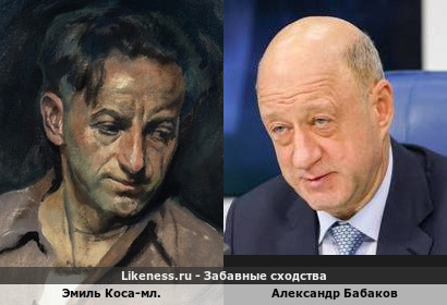 Эмиль Коса мл. похож на Александра Бабакова