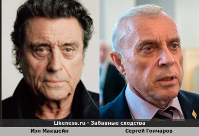Иэн Макшейн похож на Сергея Гончарова