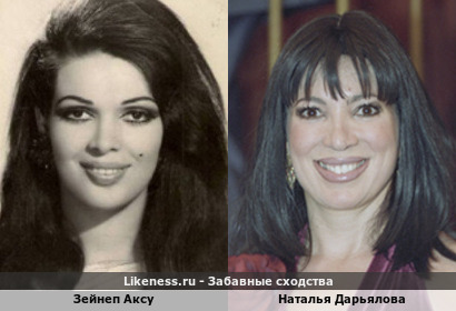 Зейнеп Аксу похожа на Наталью Дарьялову