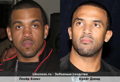 Ллойд Бэнкс похож на Крейга Дэвида