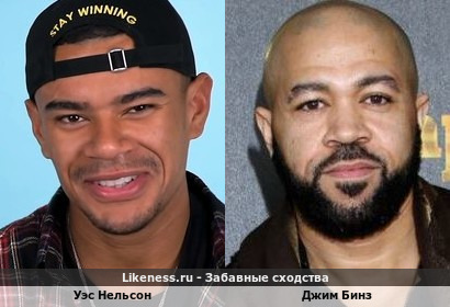 Уэс Нельсон похож на Джима Бинза