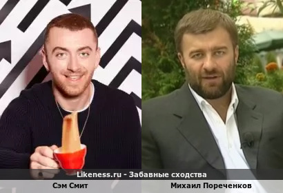 Английский певец Сэм Смит похож на актера Михаила Пореченкова