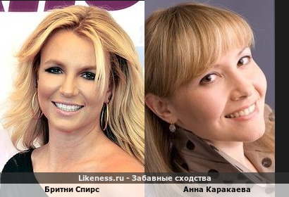 Бритни Спирс похожа на Аню из Школы ремонта
