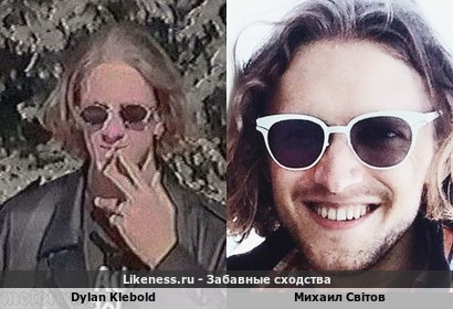 Dylan Klebold напоминает Михаила Свiтова