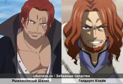 Рыжеволосый Шанкс (One Piece) напоминает Гилдартса Клайва (Fairy Tail)