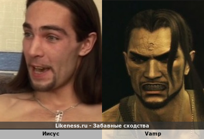 Иисус напоминает Vamp