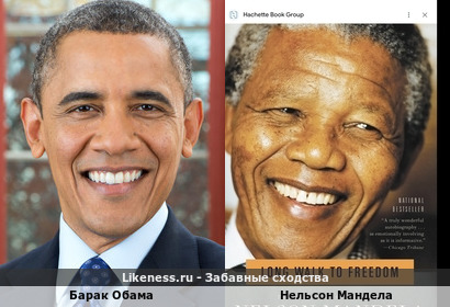 Барак Обама похож на Нельсона Манделу