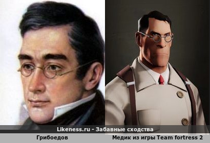 Грибоедов похож на Медик из игры Team fortress 2