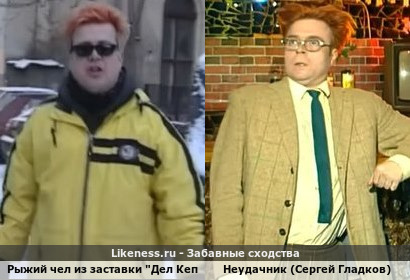 Больно мне конечно осозновать, но такого сходства я ещё не видел, честное слово!