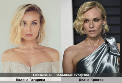 Полина Гагарина похожа на Диану Крюгер