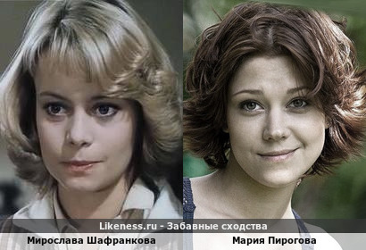 Мирослава Шафранкова похожа на Марию Пирогову
