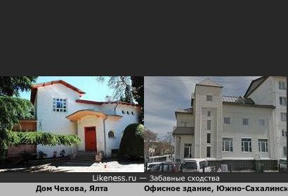 Дом Чехова, Ялта напоминает офисный здание, южно-Сахалинск