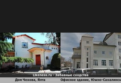 Дом Чехова, Ялта напоминает офисный здание, южно-Сахалинск