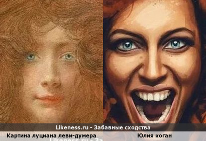 Картина Луциана леви-думера напоминает Юлию Коган