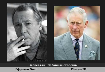 Charles III_"Во времена Шекспира,Олежка,не курили сигареты"Друг!""