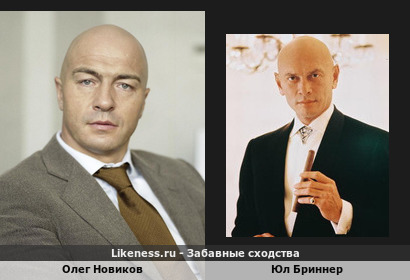 Олег Новиков похож на Юла Бриннера