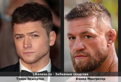Тэрон Эджертон:- Конор! Мы же кельты!"Фин шин!