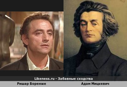 Ришар Боренже похож на Адама Мицкевича