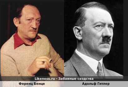 Адольф:"Ференце,когда_то Австрия и Венгрия были 1 империя-Автровенгрия!"
