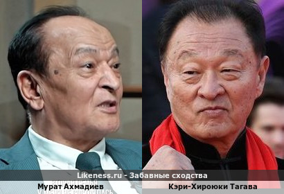 Кэри-Хироюки Тагава:"ムラトさん、私たちアジア人は団結しなければなりません！Мурат-сан,мы азиаты должны быть вместе!"