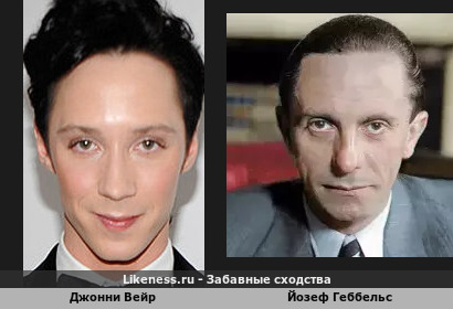 Йозеф Геббельс:"Джонни,Сладкий ты мой&hellip;"