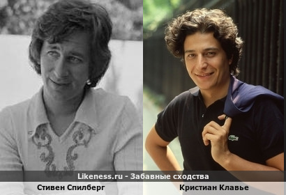 Стивен Спилберг похож на Кристиана Клавье