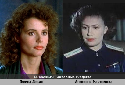 Джина Дэвис :"Тётя Тоня. я лётчика люблю Тонь, я за лётчика пойду Он летает выше крыши Получает больше тыщи Вот за это я его люблю Мама, я повара люблю Тоня, я за повара пойду Повар делает котлеты И другие винегреты Вот за это я его люблю