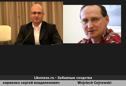Кириенко сергей владиленович напоминает Wojciech Cejrowski