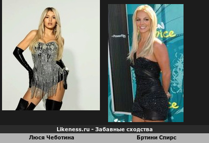 Люся Чеботина напоминает Бртинь Спирса