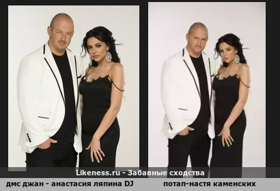 Дмс Джан - Анастасия Ляпина DJ-vol похожа на Потап-Настю Каменских