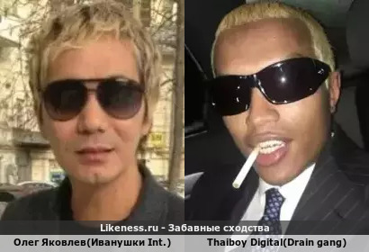 Олег Яковлев(Иванушки Int.) напоминает Thaiboy Digital(Drain gang)