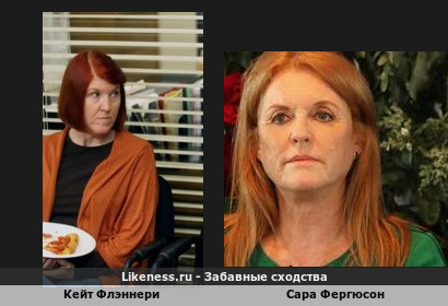 Кейт Флэннери похожа на Сару Фергюсон
