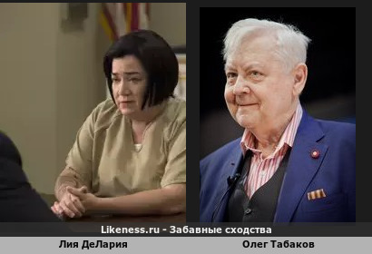 Лия Делария похожа на Олега Табакова