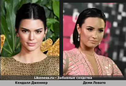 Кендалл Дженнер похожа на Деми Ловато