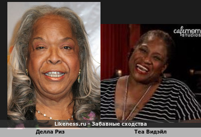 Делла Риз напоминает Теа Видэйл
