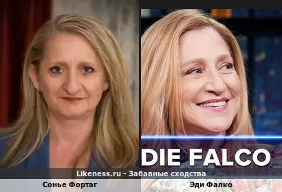 Сонье Фортаг напоминает Эди Фалко