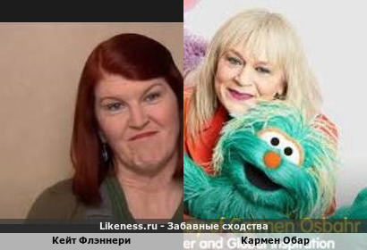 Кейт Флэннери похожа на Кармен Обар