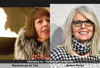 Фрэнсис де ла Тур похожа на Дайан Китон