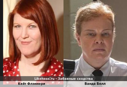 Кейт Флэннери похожа на Ванду Белл