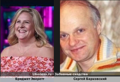 Бриджет Эверетт похожа на Сергея Барковского