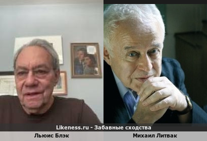 Льюис Блэк похож на Михаила Литвака