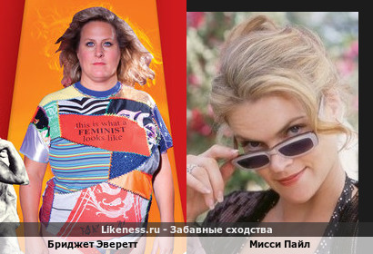 Бриджет Эверетт похожа на Мисси Пайл