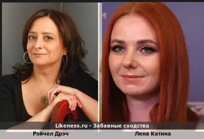 Рэйчел Дрэч похожа на Лену Катину