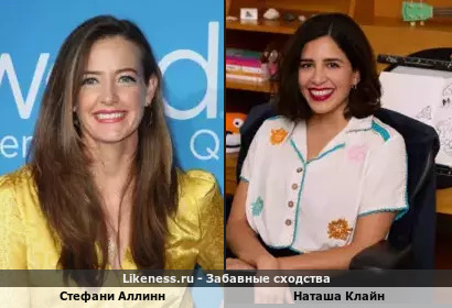 Стефани Аллинн похожа на Наташу Клайн